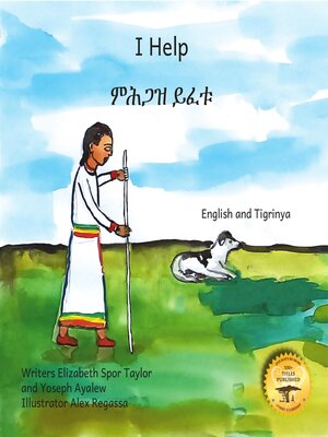 cover image of I Help